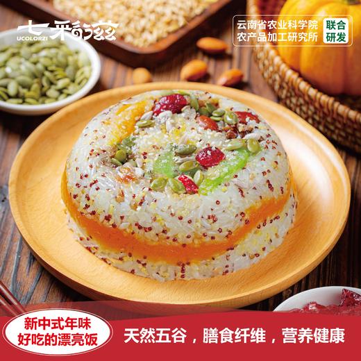 七彩滋 | 藜麦粗粮南瓜八宝饭600g 净含量：600克X1*2盒【KM】 商品图1