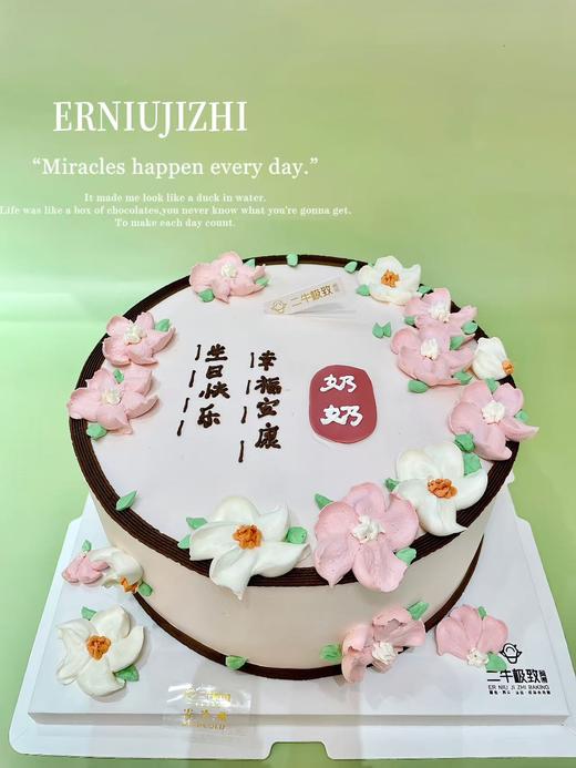 祝福裱花 商品图0