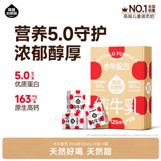 分销二级单箱链接【每日尝鲜打卡】隔壁刘奶奶重磅新品🔥🔥🔥新疆天山有机纯牛奶🥛源自天山下天然有机牧场⛰️⁭来自4600公里之外的“甜”，全程有机可追溯，妈妈更安心❤️ 商品图1