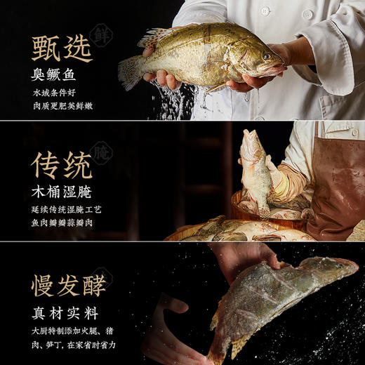 同庆楼 臭鳜鱼礼盒720g*2  鱼肉鲜香 细腻滑嫩 真材实料 酒店级美味 48小时发货 商品图3