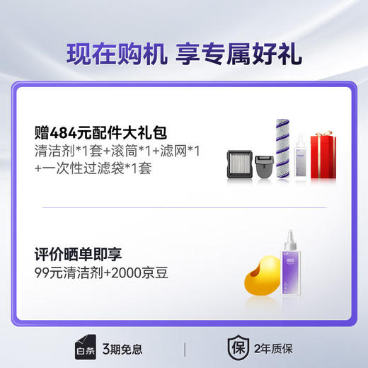 云鲸洗地机F2超能版
【粤湾】 商品图2