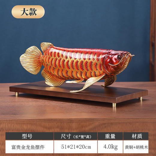 大漆全铜金龙鱼摆件客厅送老板办公室桌面装饰乔迁开业礼品京铜大漆鸿运金龙黄铜摆件大号 商品图0