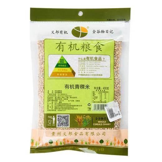 绿之友-义邦有机青稞米400g 商品图1