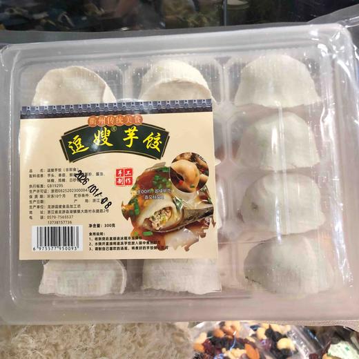 逗嫂芋饺300g 商品图0