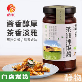 茶油拌饭酱210g｜遵循自然