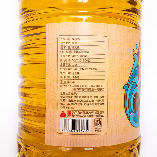 【严选】天河情十堰市郧西秦巴山区清香型非转基因菜籽油 热炒烹饪 食用油2.5L/5L  (厂家直发） 商品图4