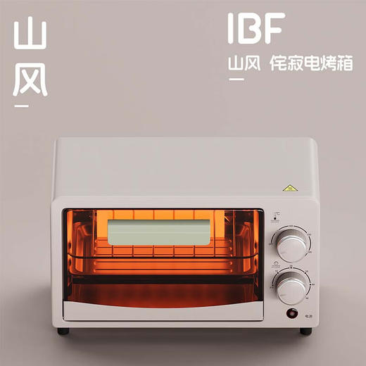 【IBF艾博菲】·山风侘寂电烤箱IBFD-068【粤湾】 商品图4