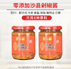 佳丰0添加沙县剁椒酱230g*2瓶  产地：沙县 商品缩略图0