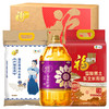 【R26SHY3】新春福利套餐组合一 商品缩略图0