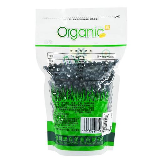 想真 有机黑大豆280g/袋 杂粮 黑豆 商品图1