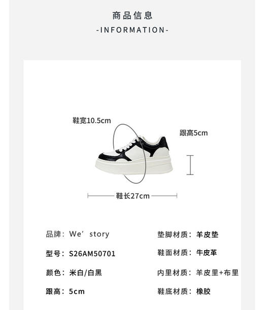Westory2026年春季厚底牛皮小白鞋百搭休闲运动鞋深口单鞋S26AM50701 商品图13