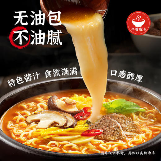 农心香菇牛肉拉面（120g*5袋） 商品图4