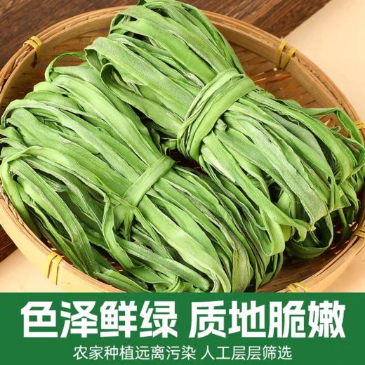 【云南大理贡菜干】特级贡菜干 干货好货 脱水蔬菜 农家自制特产 无叶新鲜干苔菜 3种规格任选 商品图1