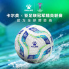卡尔美热粘合足球9501QU5174 商品缩略图0