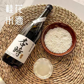 杏时鲜榨米酒清新桂花味低度微醺糯米甜酒晚安酒酒酿 375ml/750ml