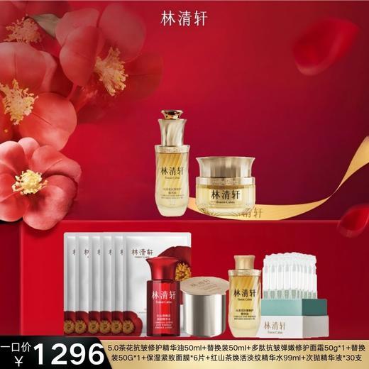 5.0茶花抗皱修护精华油50ml套盒 商品图0