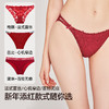 3条98元好奇蜜斯本命年三角红内裤女抗菌棉裆蕾丝性感薄无痕结婚-红运任选 商品缩略图2