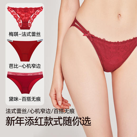 3条98元好奇蜜斯本命年三角红内裤女抗菌棉裆蕾丝性感薄无痕结婚-红运任选 商品图2