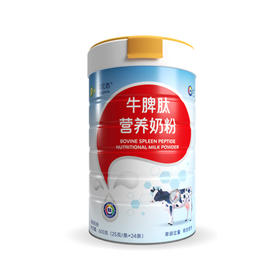 中北态 牛脾肽营养奶粉600g【3送1】