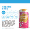 中北态 乌鸡肽阿胶肽营养奶粉480克（20克/条×24条） 商品缩略图2