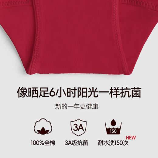 3条98元好奇蜜斯本命年三角红内裤女抗菌棉裆蕾丝性感薄无痕结婚-红运任选 商品图4
