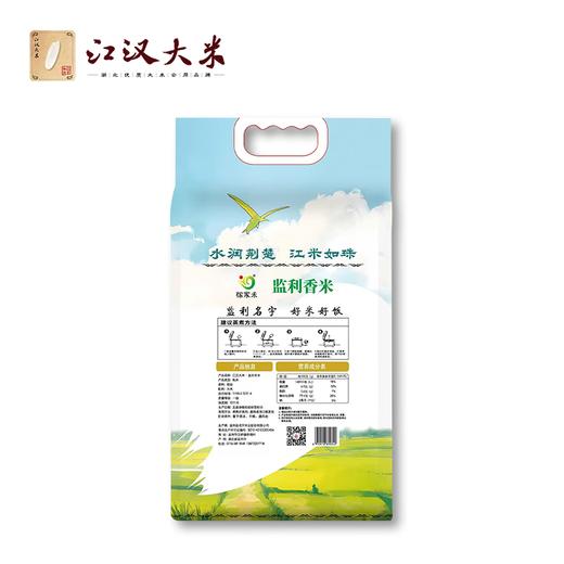 【严选】湖北监利名宇稼家禾江汉大米（监利香米）5kg/袋（厂家直发） 商品图4