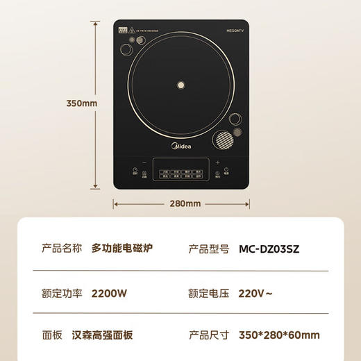 美的 电磁炉 MC-DZ03SZ【粤湾】 商品图2
