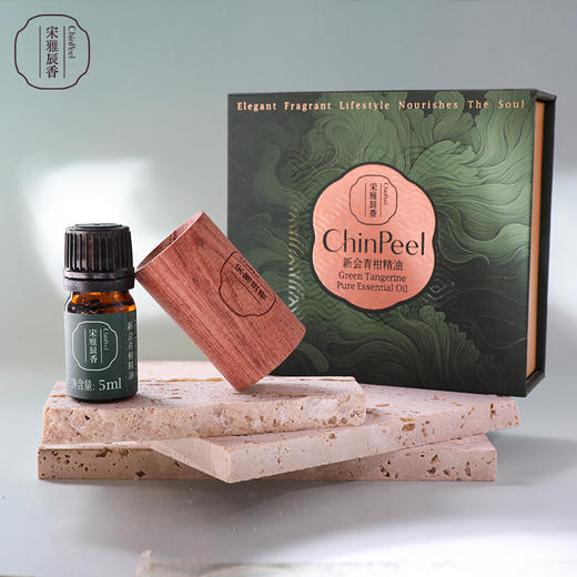 宋雅辰香新会青柑单方精油5ml 商品图1