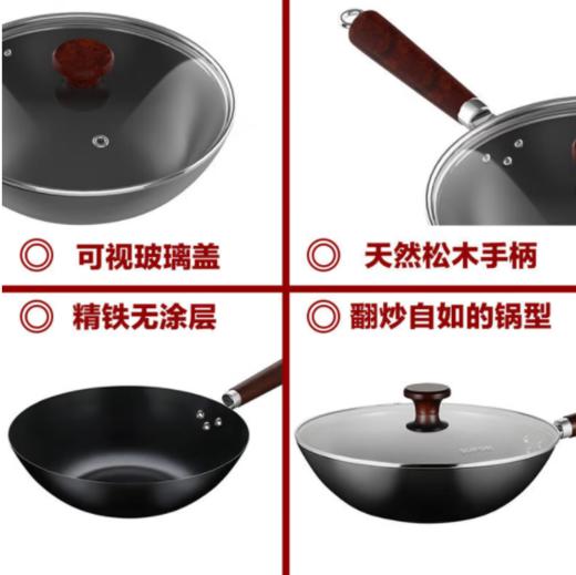 苏泊尔(510734)VC32BH01炒锅精铁锅无涂层燃气灶电磁炉通用 32cm 商品图2