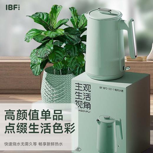 【IBF艾博菲】电热烧水壶
IBFD-051-1【粤湾】 商品图1