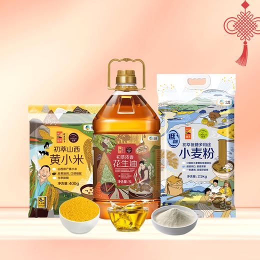 【W26SWJ2】新春福利套餐组合二 商品图0