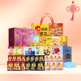【R26SHY2】新春福利套餐组合八