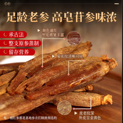 康美新开河红参37.5克/45克/75克150克多规格  大地红参铁盒装 人参整条含服泡水煲汤滋补泡酒药材年货礼品 商品图5