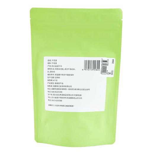 绿之友-知友匠干花菜60g 商品图1