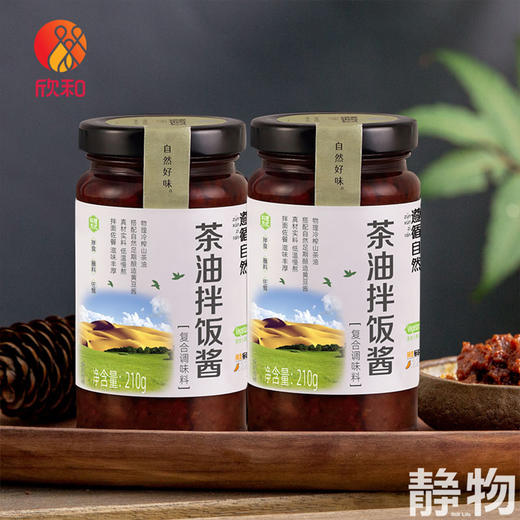 茶油拌饭酱210g｜遵循自然 商品图2