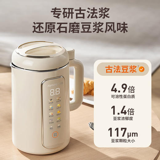 九阳豆浆机D6【粤湾】 商品图5