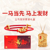 【立马发财手绳】足金小转盘 开启马年鸿运 下单就送马牌项链（2.14-2.25停发） 商品缩略图0