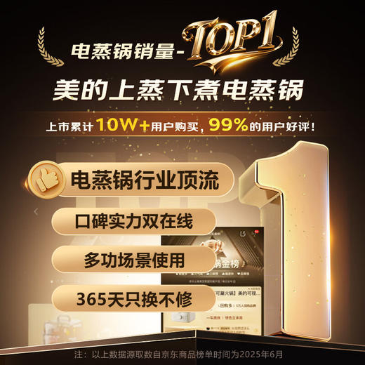 美的 电蒸锅 MZ-ZGE2323Z02【粤湾】 商品图4