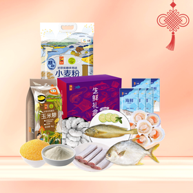 【W26SWJ4】新春福利套餐组合二（套餐中的生鲜为厂家直发/生鲜冻品收到货后请及时放入冰箱储存， 如在运输过程中有解冻属正常现象，并不影响品质，请放心食用！