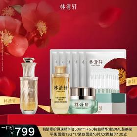 抗皱修护微珠精华油50m*1+5.0抗皱精华油50ML替换装