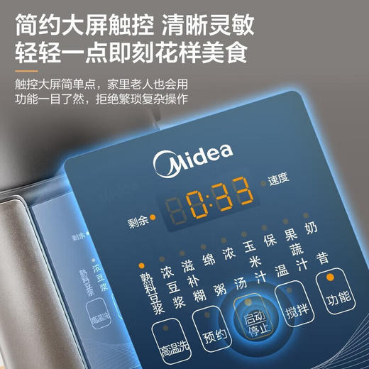 美的 破壁机 PT13【粤湾】 商品图3