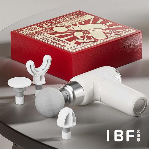 【IBF艾博菲】 戴舒·筋膜枪 IBD-078【粤湾】 商品图4