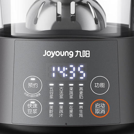 九阳豆浆机DJ10P-D980【粤湾】 商品图3