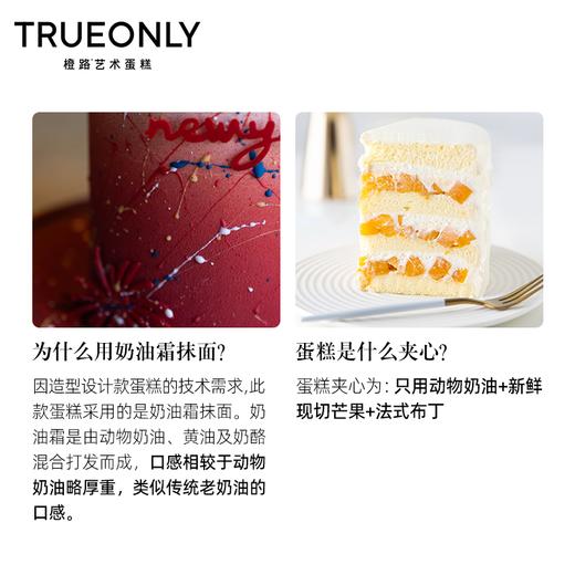 【新时新岁】新年的浪漫，是烟花蛋糕给的 商品图3