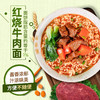 五谷道场经典系列红烧牛肉面（99g*5袋） 商品缩略图2