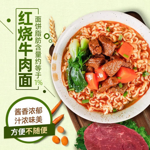 五谷道场经典系列红烧牛肉面（99g*5袋） 商品图2