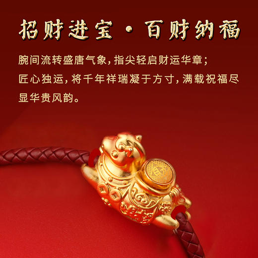 【立马发财手绳】足金小转盘 开启马年鸿运 下单就送马牌项链（2.14-2.25停发） 商品图2