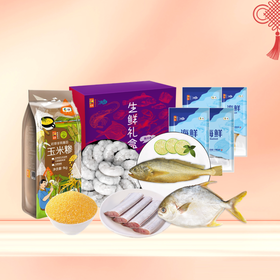 【R26SHY3】新春福利套餐组合十（套餐中的生鲜为厂家直发/生鲜冻品收到货后请及时放入冰箱储存， 如在运输过程中有解冻属正常现象，并不影响品质，请放心食用！）