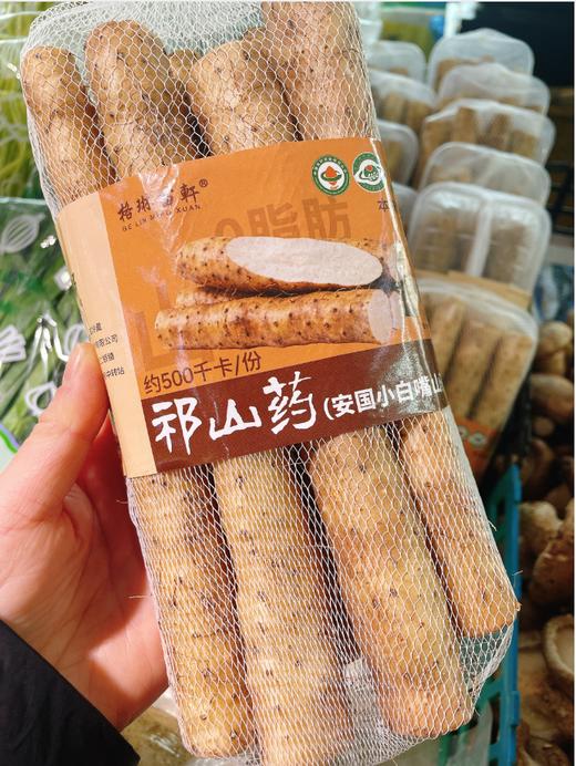 山药一袋 商品图1