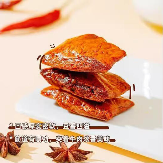 如约牛肉豆脯200g 商品图1